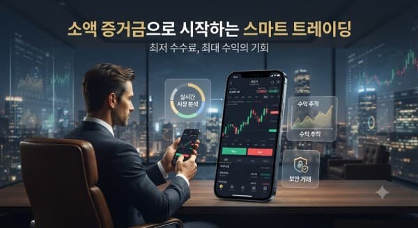 해외선물 소액 입문, 성공해선이 제안하는 안전한 가이드