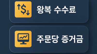 대여계좌 수수료 주의사항 총정리