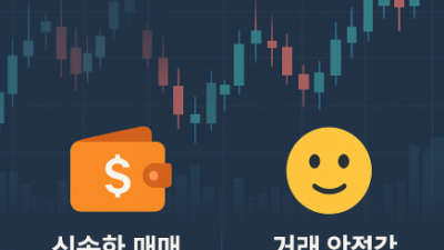 입출금이 빠른 업체의 장점