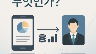 대여계좌 거래 방식 총정리