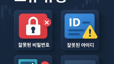 HTS 로그인 오류 원인별 해결법