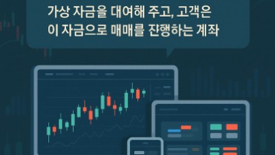 대여계좌 개념과 안전한 선택법