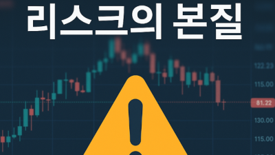 대여계좌 리스크 사전점검 가이드
