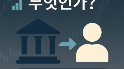 대여계좌란 무엇인가 정밀분석