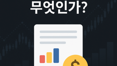 국내선물 코스피 실전가이드