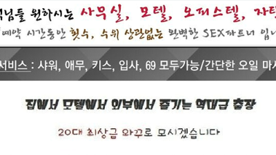 ❤️✅NEW 오 피 출 장✅❤️오빠 만져줘⏩전원 20대 여대생⏩100% 리얼 실 사❄️내상제로 황제서비스❄️최상의 퀄리티✴️다양한 옵션✨재방문 맛집✴️업계1위❤️와 꾸●몸 매●슬 림●사
