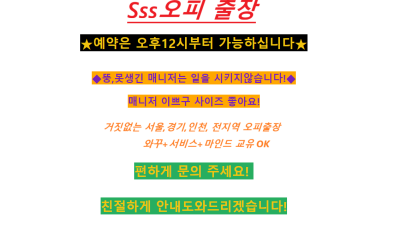 ❤️✅░NEW 오 피 출 장░✅❤️전원 한국인⏩S+급 여대생⏩100% 리얼 실 사❄️S클래스 라인❄️최상의 퀄리티☪️다양한 옵션☪️재방문 맛집✨거품욕장✨업계1위❤️와 꾸❄️몸 매❄️슬 