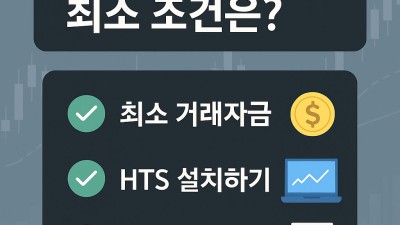 해외선물 최소조건 완벽정리