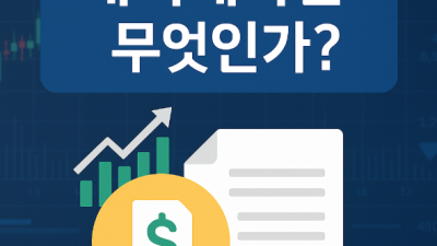 대여계좌 개념과 안전한 선택법