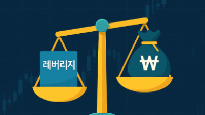 마진거래 기초부터 안전한 시작