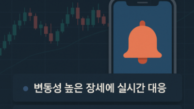 MT5 알림 설정 방법 총정리