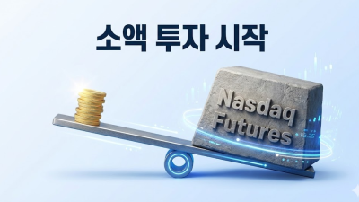 암호화폐와 주식 비교: 하락장 수익 대안