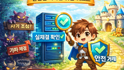 대여계좌 안전업체 구별법, 90%가 놓치는 1가지