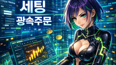 해외선물 HTS 설정, 차트보다 먼저 할 주문창 세팅 4