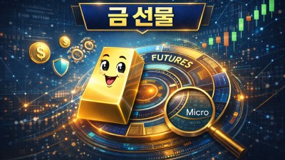 금 선물 마이크로 골드 활용법, 3가지 핵심 포인트