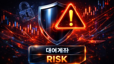 대여계좌 먹튀업체 주의, 안전한 소액 대안 3가지