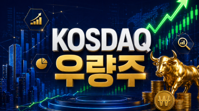 국내선물 대여업체│코스닥 상장 기업: 우량주 고르는 4가지 핵심 지표