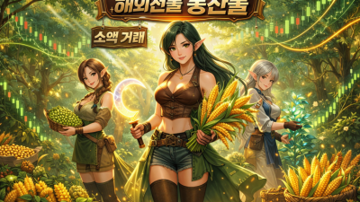 해외선물 농산물 투자, 3대장 종목 완벽 비교