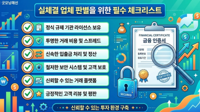 종목 찾는법 주식 선정 원칙 및 실전 매매 전략