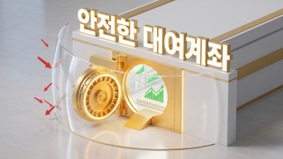국내선물 거래 증거금 부담 덜어주는 굿모닝해선! 국내선물 대여계좌 실제 비교 후기