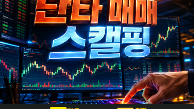 국내선물 대여계좌 단타 전략에 최적화된 코스닥150 선물 특징!
