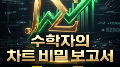 [해외선물 미니업체 분석 심화] 시장의 톱니바퀴를 읽다, 다변수 상관관계(Correlation) 분석 매매법
