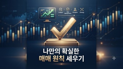 해외선물 거래소 선택 기준: 안전한 매매원칙 확립법