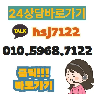 카카오톡 상담 바로가기